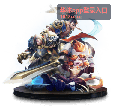 华体app登录入口首次访问场景说明