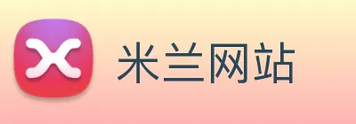 米兰网站 logo
